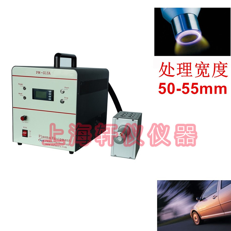 等離子表面處理機(jī)