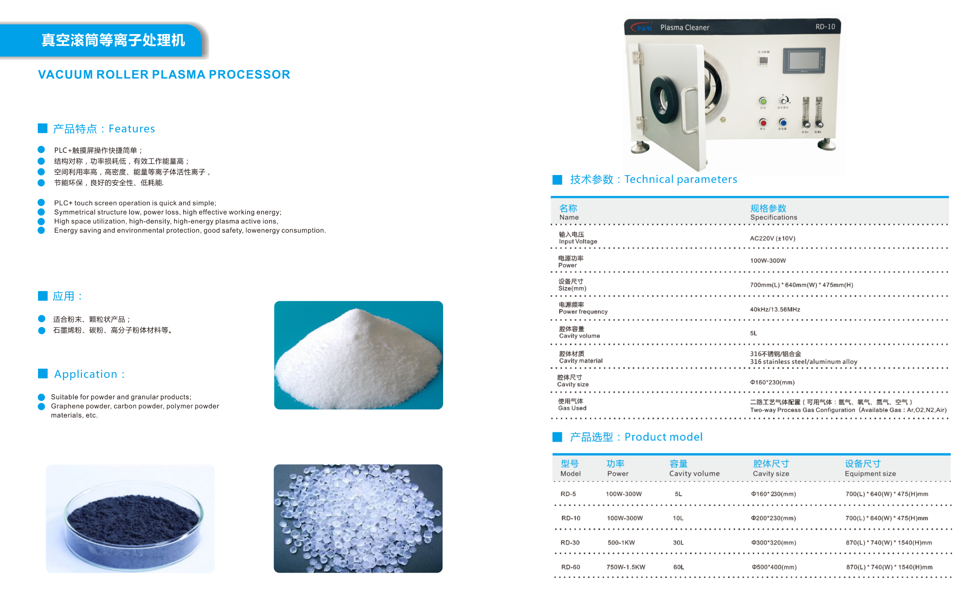 真空滾筒等離子清洗機(jī)
